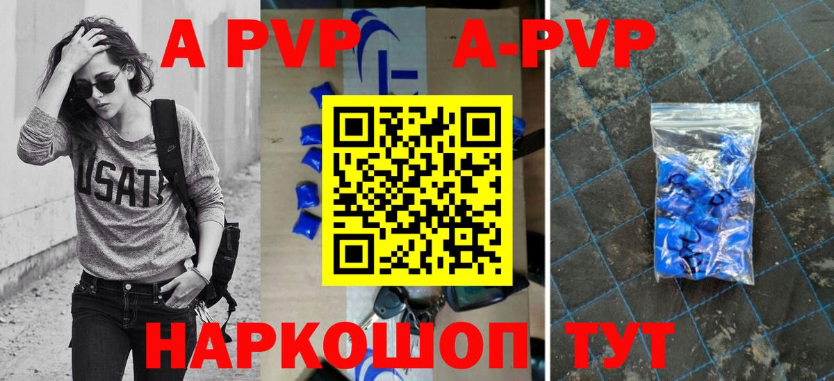 A-PVP мука  Вход с VPN  Зеленокумск  Alfa_PVP крисы CK 
