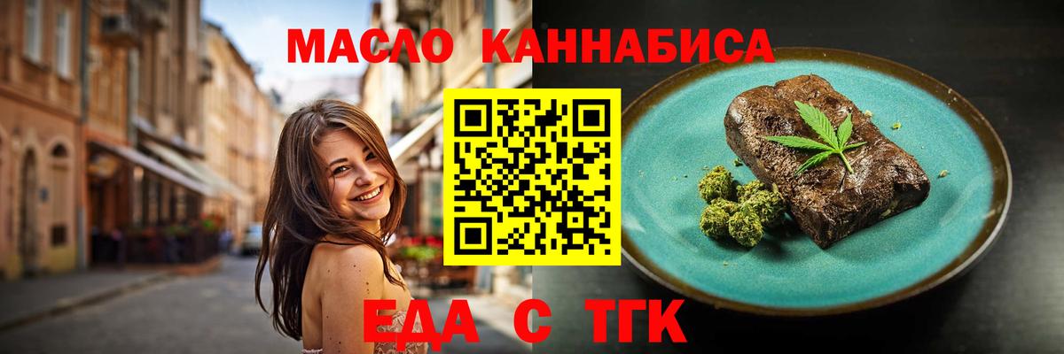Зеленокумск  Еда ТГК марихуана  Вход с VPN 