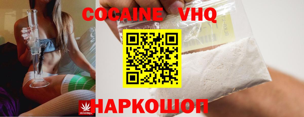 КОКАИН Перу Зеленокумск