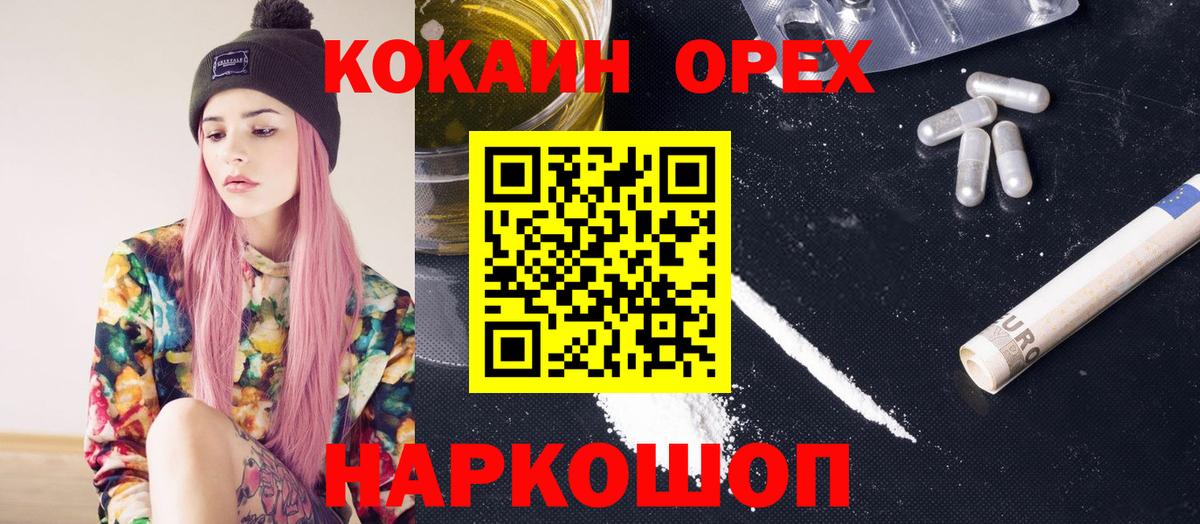 КОКАИН VHQ  Вход с VPN  Зеленокумск 
