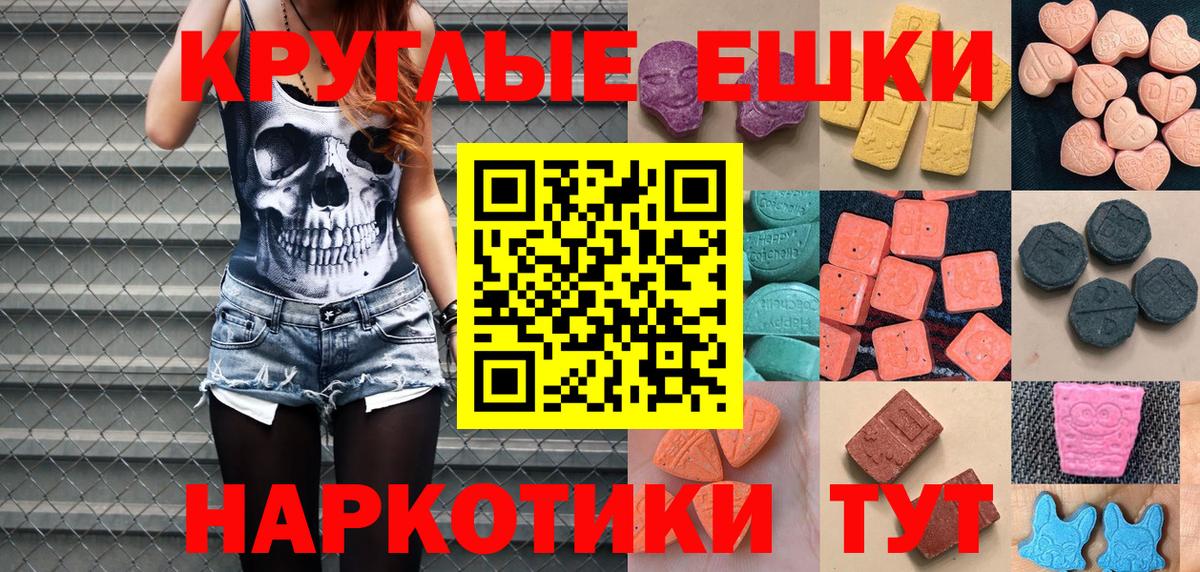 ЭКСТАЗИ 250 мг Зеленокумск