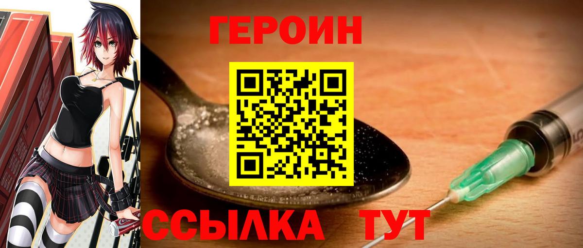 ГЕРОИН афганец  ГЕРОИН  Зеленокумск  Вход с VPN 