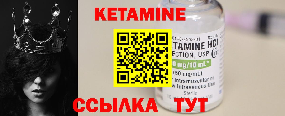 Кетамин VHQ  КЕТАМИН ketamine  Зеленокумск  Вход с VPN 