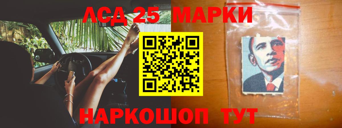 Лсд 25 экстази ecstasy  LSD-25 экстази кислота  Зеленокумск  Вход с VPN 