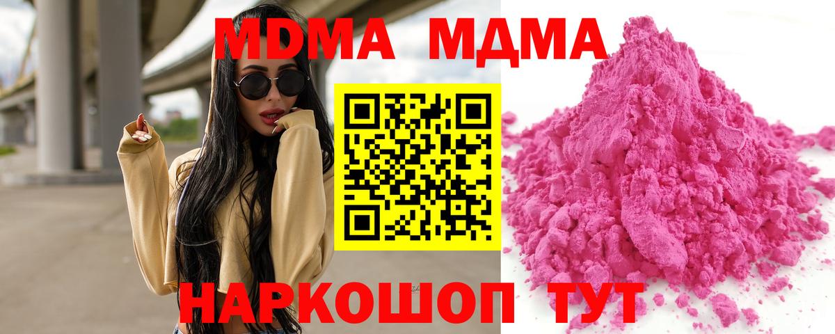 MDMA VHQ  Вход с VPN  МДМА VHQ  Зеленокумск 