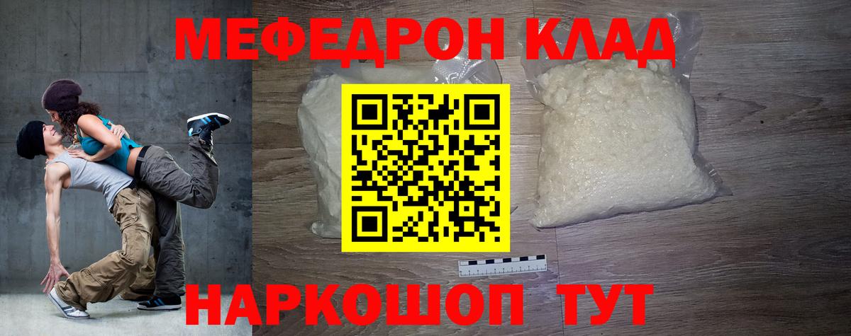 МЯУ-МЯУ  Меф мука  Зеленокумск  Меф  Вход с VPN  МЯУ-МЯУ мука 