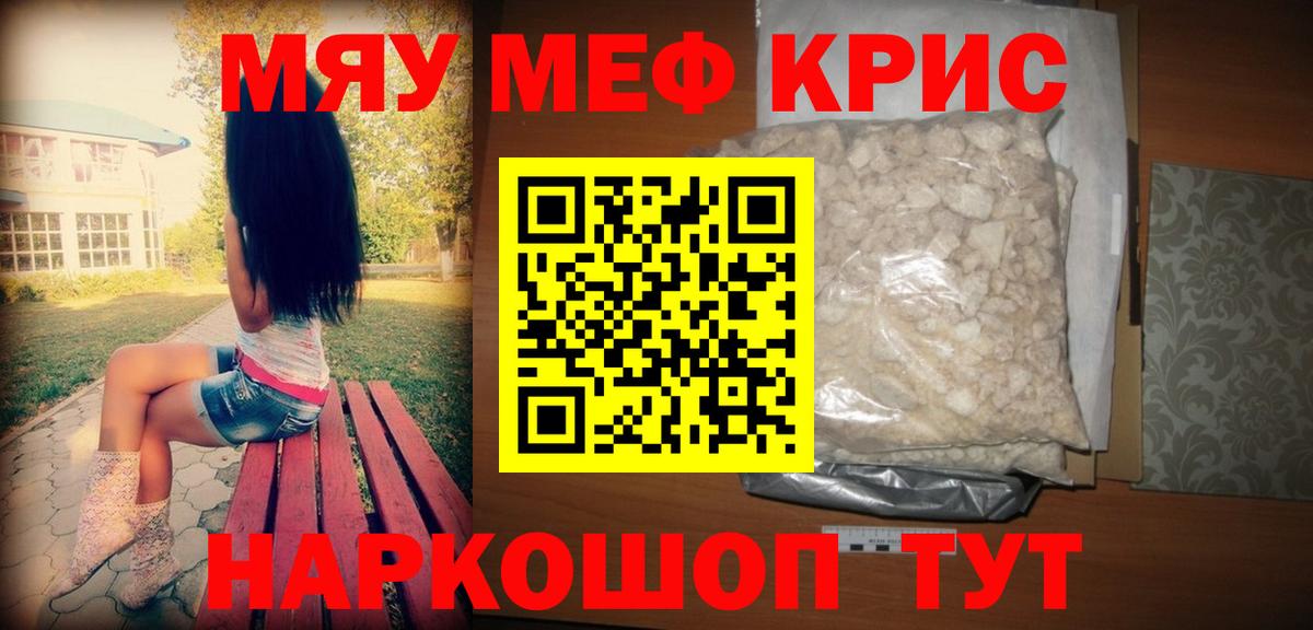 Меф мука Зеленокумск