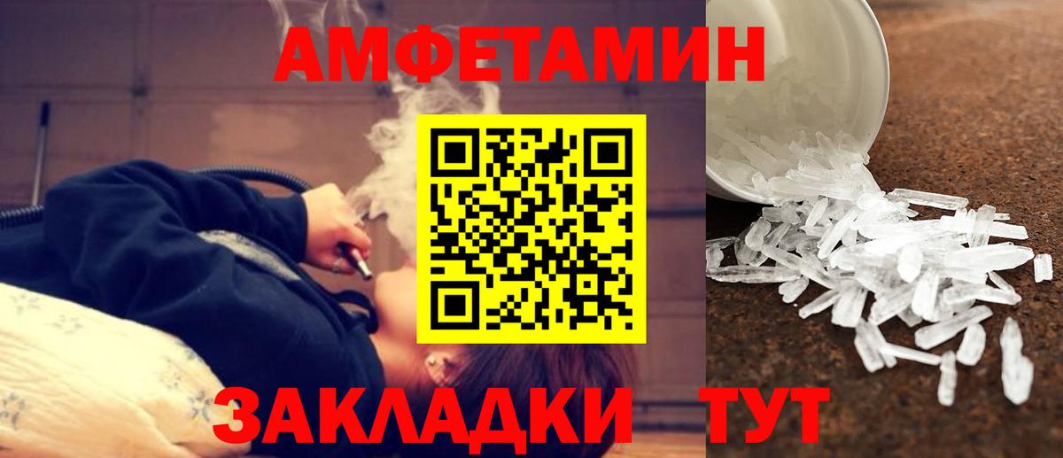 Метамфетамин пудра Зеленокумск