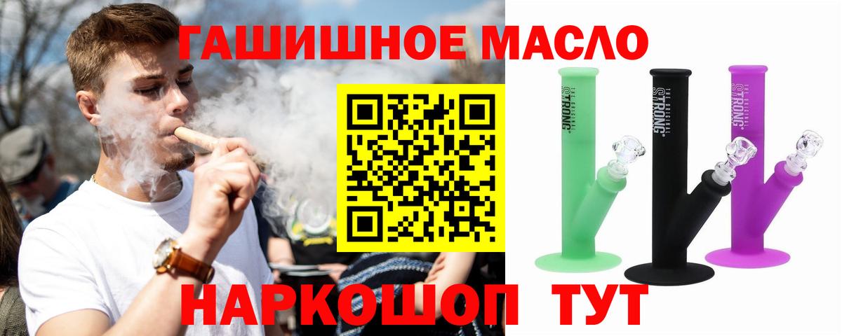 Дистиллят ТГК жижа  Вход с VPN  Зеленокумск  Дистиллят ТГК жижа 