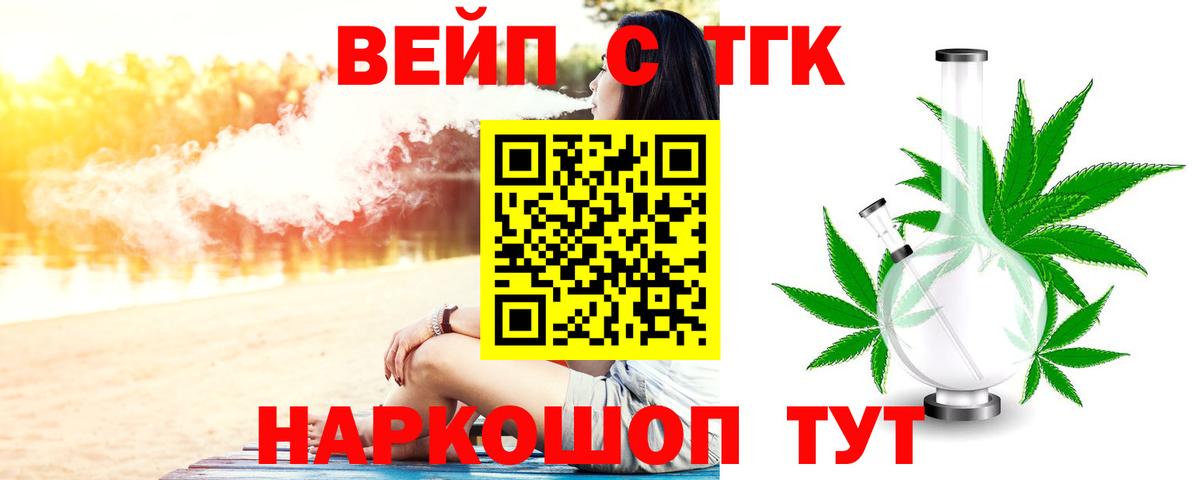 ТГК THC oil Зеленокумск