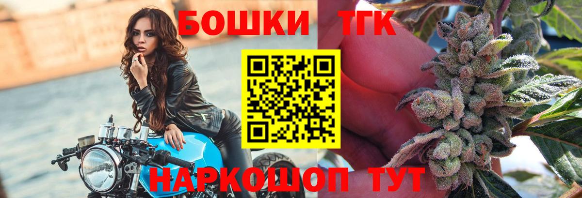 Марихуана THC 21% Зеленокумск